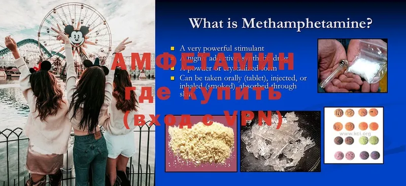 OMG как войти  купить   Полысаево  Amphetamine VHQ 