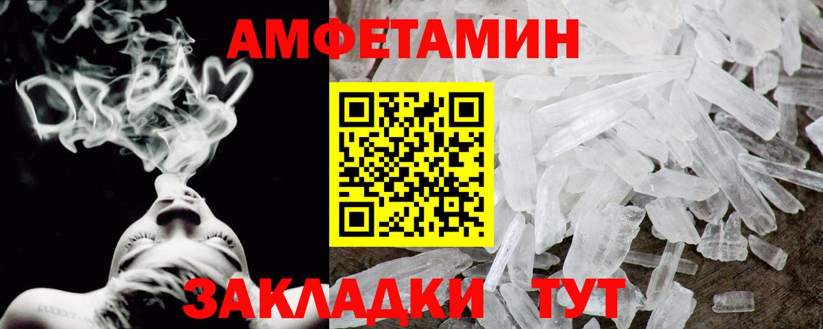 Amphetamine  Вход с VPN  АМФЕТАМИН  Полысаево  АМФЕТАМИН Розовый 