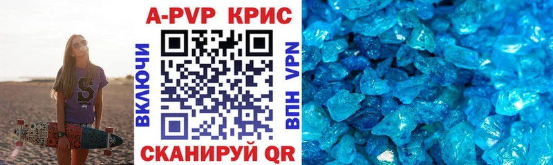 A-PVP Соль Полысаево