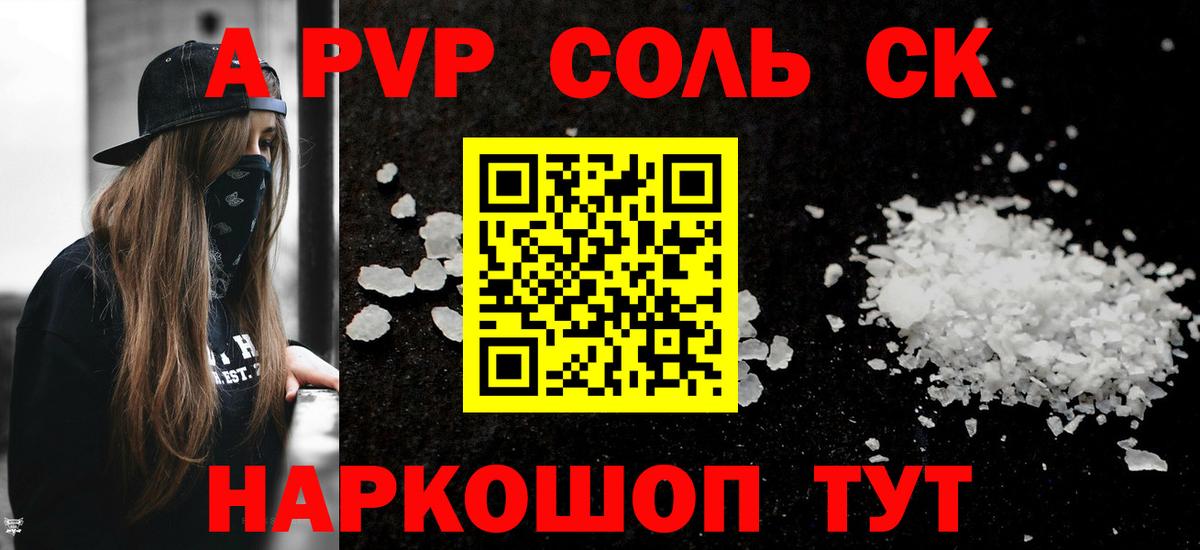 Полысаево  Альфа ПВП СК  А ПВП  Вход с VPN  A PVP мука  Alfa_PVP СК 