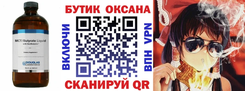 mega ссылка  Полысаево  БУТИРАТ бутандиол 