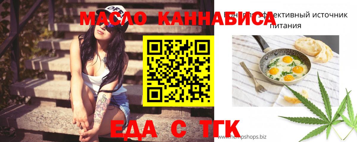 Cannafood конопля  Вход с VPN  Полысаево 