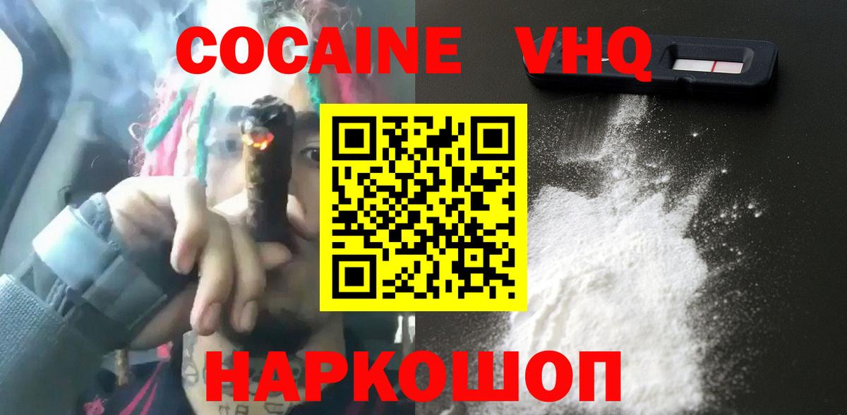 COCAIN Columbia  COCAIN 98%  даркнет сайт  Полысаево  Вход с VPN  COCAIN 