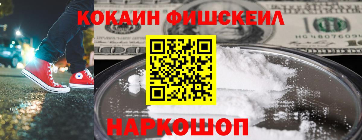 КОКАИН VHQ  Кокаин 97%  Полысаево 