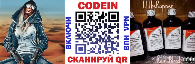 продажа наркотиков  Полысаево  Кодеин напиток Lean (лин) 