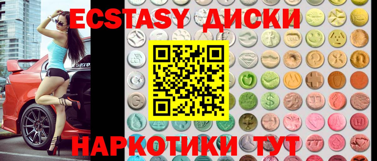 Полысаево  Ecstasy 300 mg  Экстази Дубай  ЭКСТАЗИ  Вход с VPN 