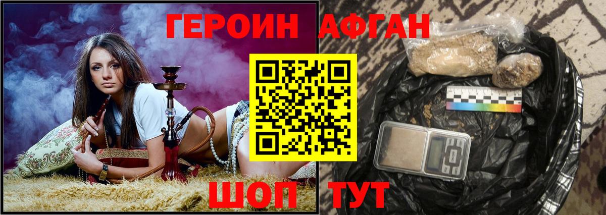 ГЕРОИН афганец  Вход с VPN  Полысаево 