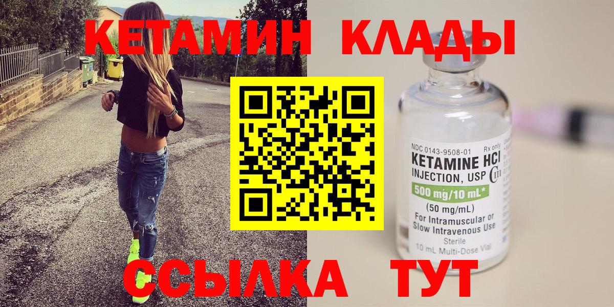 КЕТАМИН ketamine Полысаево