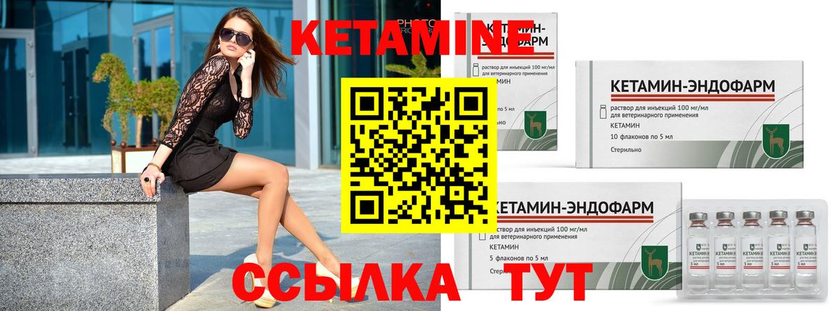 КЕТАМИН VHQ Полысаево