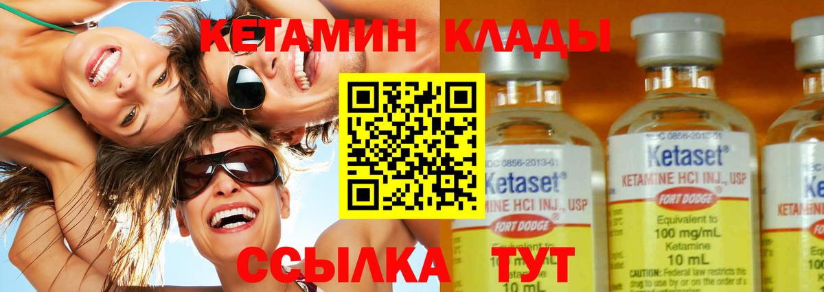 Кетамин VHQ  Кетамин ketamine  сайты даркнета наркотические препараты  Полысаево  Вход с VPN 