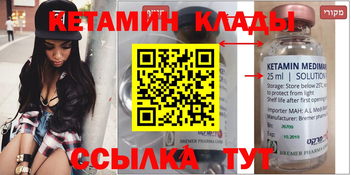 КЕТАМИН VHQ  Полысаево 