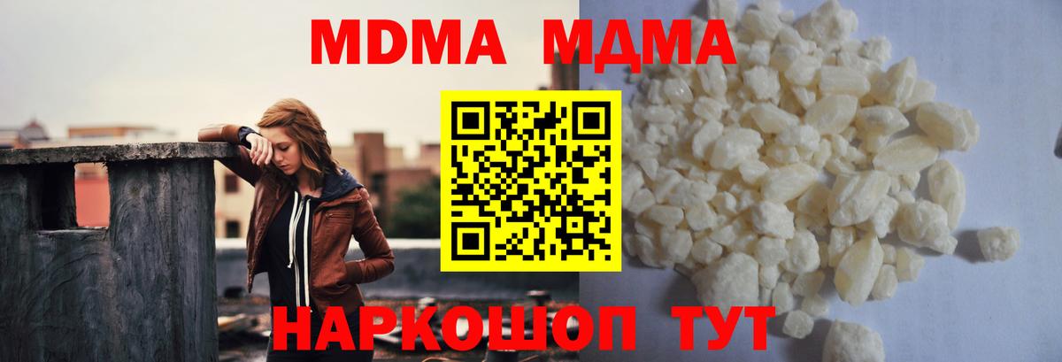 Полысаево  MDMA  MDMA VHQ  Вход с VPN  MDMA crystal 