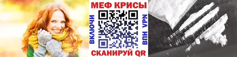 Мефедрон mephedrone  где купить наркоту  Полысаево 