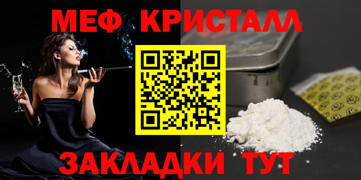 Мефедрон  Мефедрон  Меф mephedrone  Вход с VPN  Меф кристаллы  Полысаево 