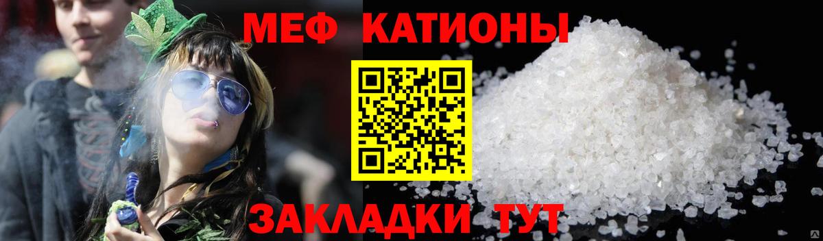 Мефедрон мука Полысаево