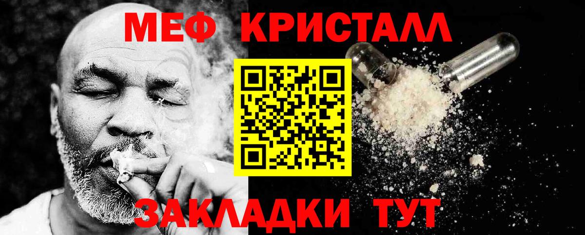 Мефедрон VHQ  Мефедрон мука  МЯУ-МЯУ  Полысаево  blacksprut   МЕФ 