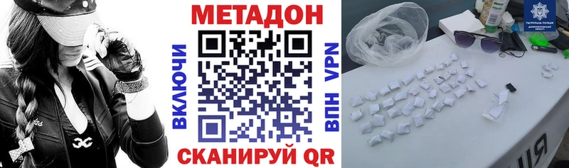 МЕТАДОН мёд  Полысаево 