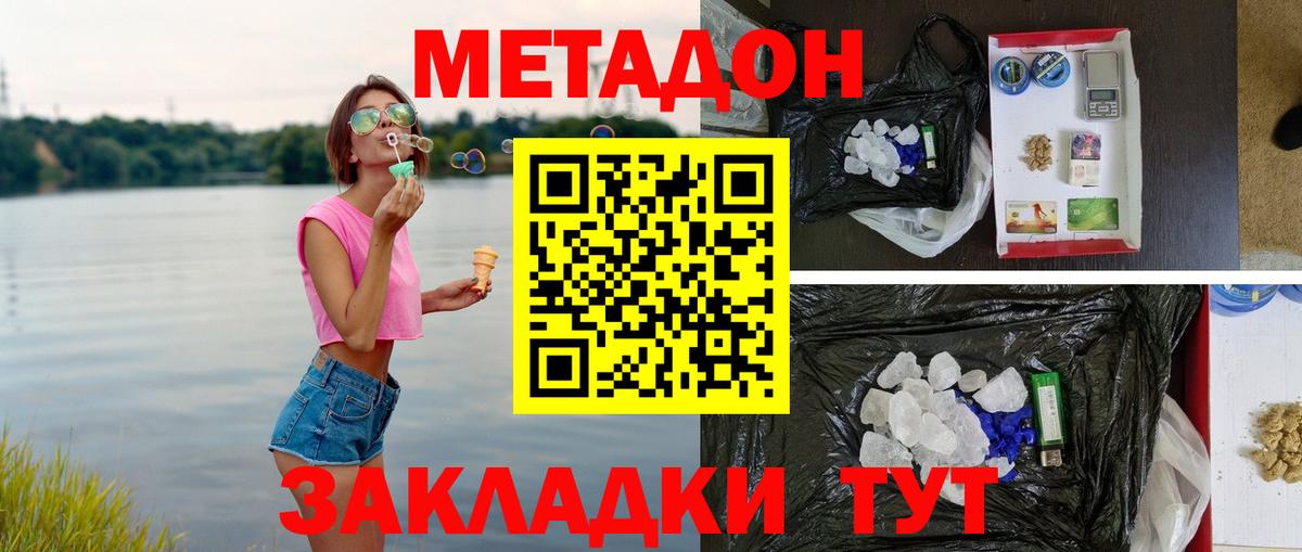 МЕТАДОН мёд  Вход с VPN  Полысаево 
