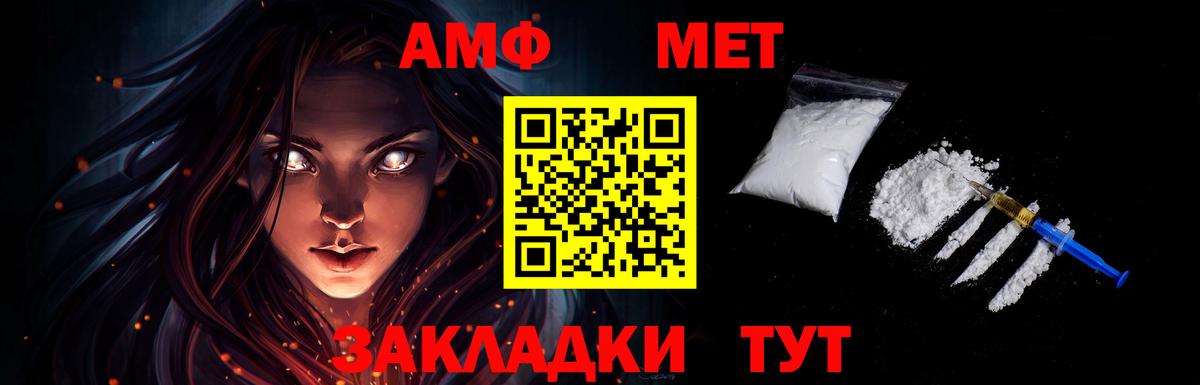 МЕТАМФЕТАМИН кристалл Полысаево