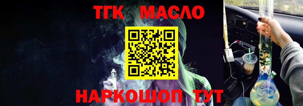 Дистиллят ТГК вейп с тгк Полысаево