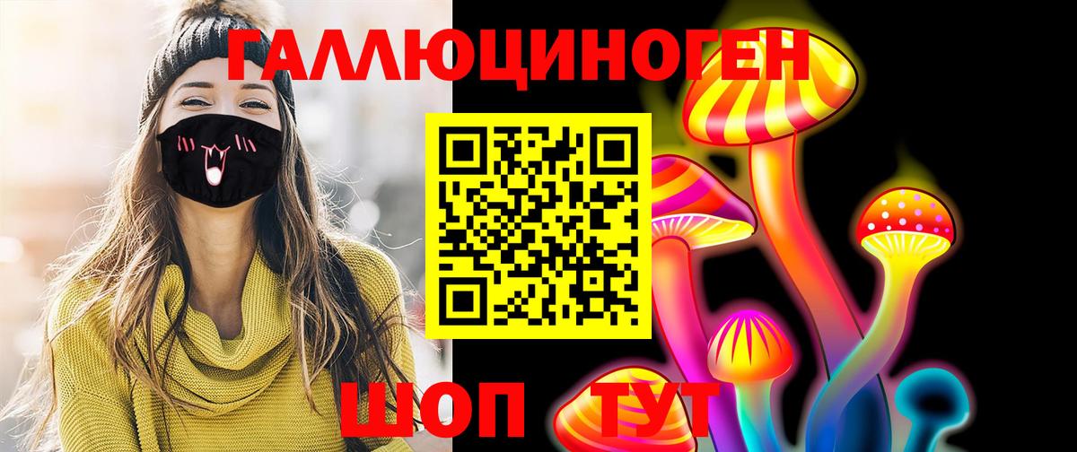 Псилоцибиновые грибы MAGIC MUSHROOMS Полысаево