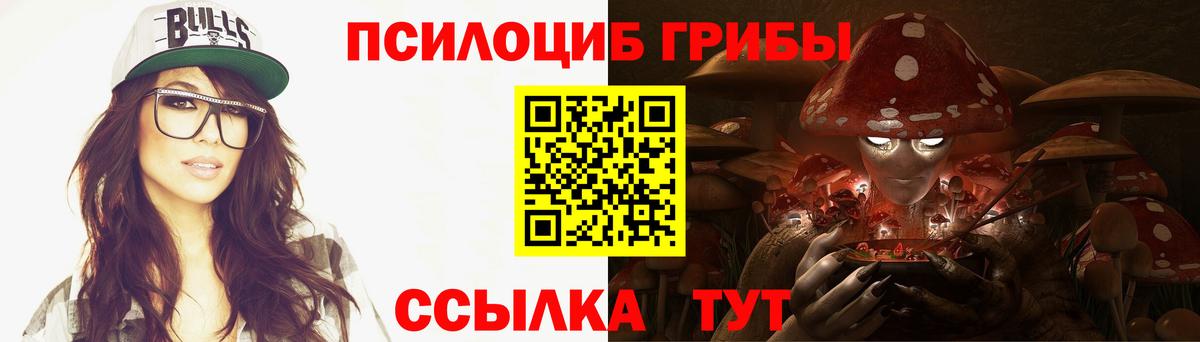 Псилоцибиновые грибы прущие грибы  Галлюциногенные грибы ЛСД  Вход с VPN  Полысаево 